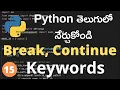 Python Break Continue Keywords with examples for beginners 15 in Telugu