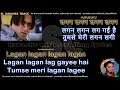 Lagu Lagan Lagi | clean karaoke with scrolling lyrics