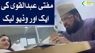 mufti abdul qavi hareem shah mufti abdul qavi video leaked by hareem shah with ayesha