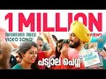 Patiala Peg Happy Sardar Gopi Sundar Kalidas Jayaram Sreenath Bhasi Merin Philip