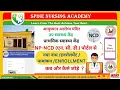 How to Add a New on the NCD Portal