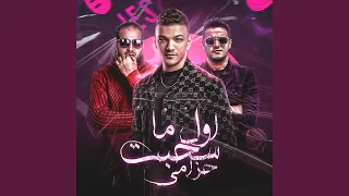 اول ما سحبت حزامي 