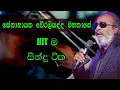 Download Lagu Senanayaka weraliyadda songs