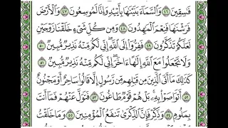 سورة الذاريات مكررة الآيات من 47 إلى 55 Surah Al Dhariyat Is Repeated 