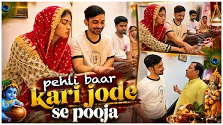 Jode se karwai ghar valo ne pehli pooja 