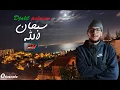 Lagu Djalil Palermo - Soubhan Allah
