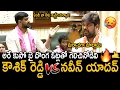 Lagu తిట్టుకున్న యంగ్ లీడర్స్🔥: Kaushik Reddy Fight With MLA Naveen Yadav In Today Assembly | CM Revanth