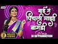 Download Lagu कान्हा पीचली माझी बांगडी | bai g pichli mazi bangdi song | bai g tichali mazi bangadi song