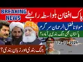 Download Lagu Exclusive: Indirect contact between Pakistan and Afghanistan after border clashes | ceasefire | Army