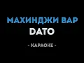 Download Lagu DATO - Махинджи вар (Караоке)