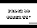 八三夭＆周湯豪 - 癢癢（歌詞）