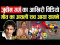 Download Lagu Zubeen Garg Last Video | Why Zubeen Garg Said NO to Bollywood | Assam’s Rebel Music Icon