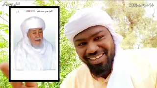 الشيخ سيدي محمد بلكبير رحمه الله دندنها