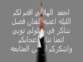 فضل شاكر في عاشقه وغلبانه بواسطة احمد الهلالي