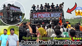 DJ Power Music Roadshow शुरू हो गया🔥| Humming King की Final Sound Testing Complete 