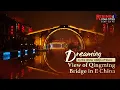Download Lagu Watch: Dreaming by the Water Alleys of Wuxi – View of Qingming Bridge