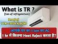 Ton of Refrigeration What is TR How can proof that 1TR is equal to