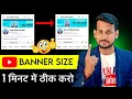 YouTube banner size problem youtube channel art size problem YouTube channel banner
