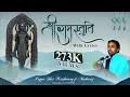 Download Lagu Shri ram stuti with lyrics #song #ram #ayodhya #viral #shorts #rammandir