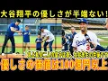 Lagu 【感動】ディアス、大谷翔平への感謝メッセージが胸熱！「翔平は私の人生を変えてくれました」息子たちの笑顔から伝わる二人の絆…父として、選手として尊敬する理由