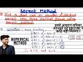 Secant Method Chord Method Numerical Methods Formula Examples Secant method in hindi