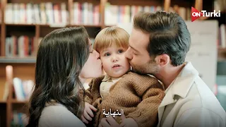 مسلسل المشردون الحلقة    اعلان   الرسمي مترجم للعربية  الأخيرة  دندنها