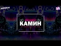 Download Lagu DJ KAMNH [КАМИН] BREAKBEAT TERBARU REMIX FULLBEAT FYP TIKTOK 🎵