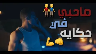 حلات وتس مهرجنات      اكشن محمد رمضان مهرجان سامر المدني الجديد      مهرجان صحبي في حكايه دندنها
