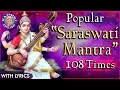 Download Lagu Popular Saraswati Mantra With Lyrics 108 Times | सरस्वती मंत्र | Mantra For Studies \u0026 Memory