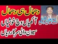 Download Lagu Akheyan Wiche Khoosheyan Ustad Mattay Khan Qawwal