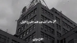 مهرجان دنيا زيطه قلبي انا ابيض قلبك اسود عصام صاصا الكروان حالات واتس 2025 