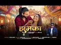 Download Lagu JHUMKA (Official Music Video) Inder Arya || Shweta Mahara || Rakesh joshi || New Kumaoni Song 2025