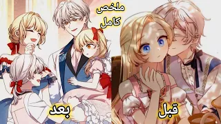 اميره صغيره تعود بالزمن بعدما أعدمت عائلتها ولكنها تقرر تغير مصيرها عبر الزواج من الشرير ملخص كامل 