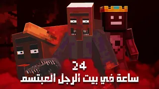 قضيت 24 ساعة في بيت الرجل المبتسم في ماينكرافت إليكم ما حدث 