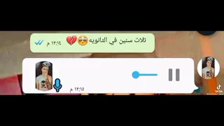 تلات سنين في الثانويه دندنها