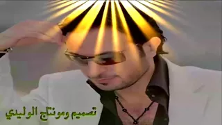 ماجد المهندس موال بهاي عيوني شفتج لا تنكرين الوليدي دندنها