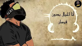 مهرجان   مبحبكيش ده انت بوشين مسلم           دندنها