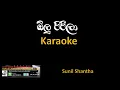 Lagu Olu Pipila - ඕලු පිපීලා - Karaoke (Without Voice)