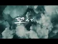 Mrs. GREEN APPLE「アポロドロス」Official Lyric Video