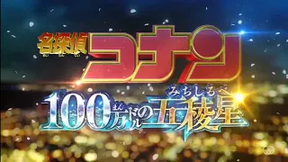  soushi souai mutual love by aiko detective conan movie 27 ost rom u0026 eng lyrics 