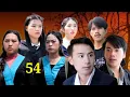 Download Lagu Ua lub neej lwj siab vim tsis muaj me nyuam rau koj  Ep# 54.