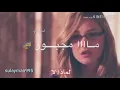 من اجمل الاغاني العراقية مامجبور احب انسان بتصميم جديد محمد عبد الجبار