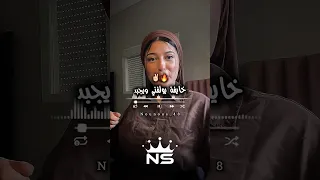 خايفة يولفني و يجبد اكسبلور Dzremix تصميم فيديوهات Rai Raialgerien تيك توك تصميمي ترند 