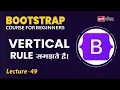 Vertical Rule Bootstrap Lecture 49 Bootstrap for beginners