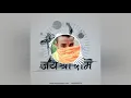 Download Lagu Bhagwa Rang remix song DJ Deepak Trenc