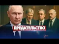 Download Lagu Кремль не ожидал такого удара / Предательство союзника