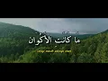 Syamail Muhammadiah - UNIC (Lyrics Video) | 8D Audio