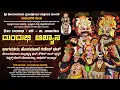 Download Lagu 🔴 LIVE || ದುಂದುಭಿ ಆಖ್ಯಾನ (ಧೀರ ದುಂದುಭಿ) ಹನುಮಗಿರಿ ಮೇಳ | Dheera Dundubhi | Hanumagiri Mela | Yakshagana