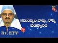 Download Lagu Swollen Eyelid - Treatment | కనురెప్పల వాపు, నొప్పి - పరిష్కారం | Dr.ETV | 26th July 2022