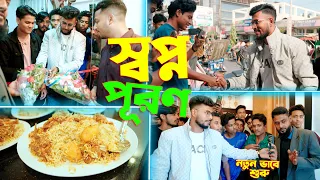 আজ আমার স্বপ্ন পুরন হইলো সুলতান ভাই এখন নোয়াখালী মাইজদীতেই পাওয়া যাচ্ছে